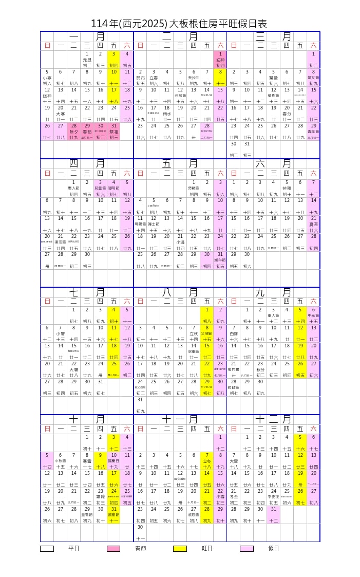 開團｜大板根森林溫泉酒店寵物客房、觀景溫泉家庭套房。台北三峽寵物友善親子飯店 （只賣 2025/3/21-27)