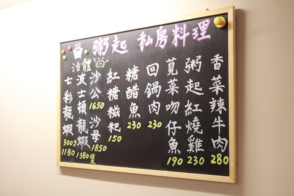 台北火鍋熱炒推薦｜粥起 粥底火鍋．熱炒。全台粥底火鍋專賣！粥控必朝聖！必點熱炒、寵物友善驚喜