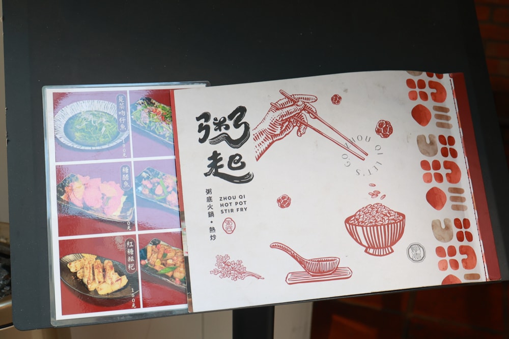 台北火鍋熱炒推薦｜粥起 粥底火鍋．熱炒。全台粥底火鍋專賣！粥控必朝聖！必點熱炒、寵物友善驚喜