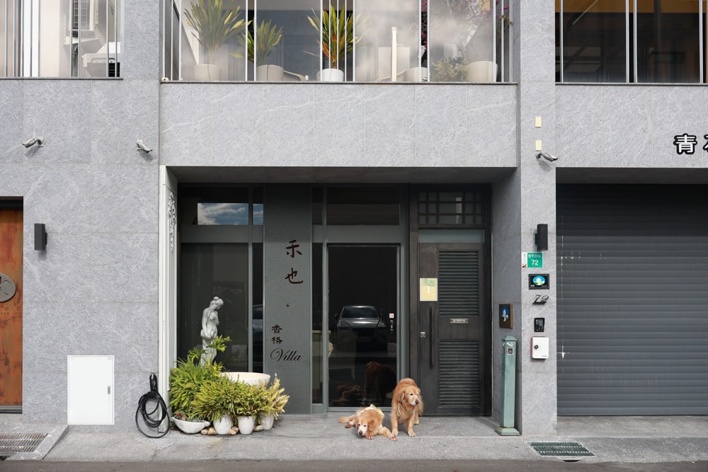 台南安平|禾也‧香格Villa民宿。歐風浪漫藝術、寵物親子友善、一整棟包下來最舒服!! - 第2張圖 台南安平|禾也‧香格Villa民宿。歐風浪漫藝術、寵物親子友善、一整棟包下來最舒服!!