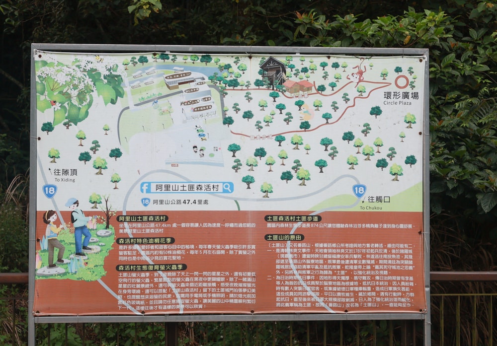 嘉義阿里山中途景點新選擇|土匪森活村x公興森態園區,寵物友善又能賞景泡茶超Chill、嘉義阿里山景點推薦、嘉義番路秘境 - 第10張圖 嘉義阿里山中途景點新選擇|土匪森活村x公興森態園區,寵物友善又能賞景泡茶超Chill、嘉義阿里山景點推薦、嘉義番路秘境