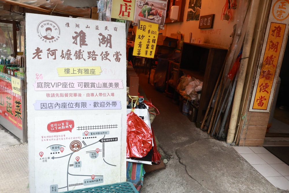 🚂嘉義奮起湖老街一日遊｜吃鐵路便當、買百年甜甜圈、走山林秘境，懷舊拍照行程大滿足！