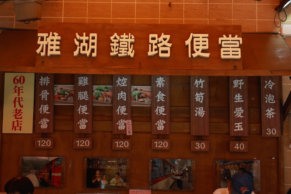 🚂嘉義奮起湖老街一日遊｜吃鐵路便當、買百年甜甜圈、走山林秘境，懷舊拍照行程大滿足！