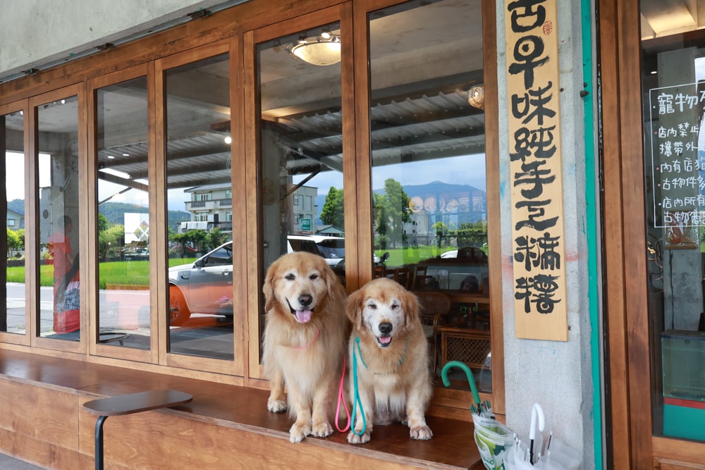 宜蘭冬山|本田屳商行。冬山隱藏版復古麻糬小店、宜蘭寵物友善咖啡廳、復古老宅+季節限定大福必吃! - 第1張圖 宜蘭冬山|本田屳商行。冬山隱藏版復古麻糬小店、宜蘭寵物友善咖啡廳、復古老宅+季節限定大福必吃!