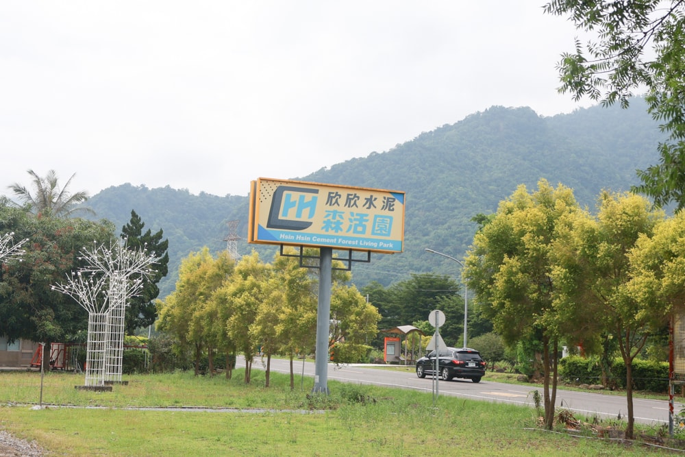荒廢水泥廠變親子樂園|嘉義欣欣水泥森活園必玩亮點、親子放電、寵物友善觀光工廠、阿里山中繼站推薦 - 第32張圖 荒廢水泥廠變親子樂園|嘉義欣欣水泥森活園必玩亮點、親子放電、寵物友善觀光工廠、阿里山中繼站推薦