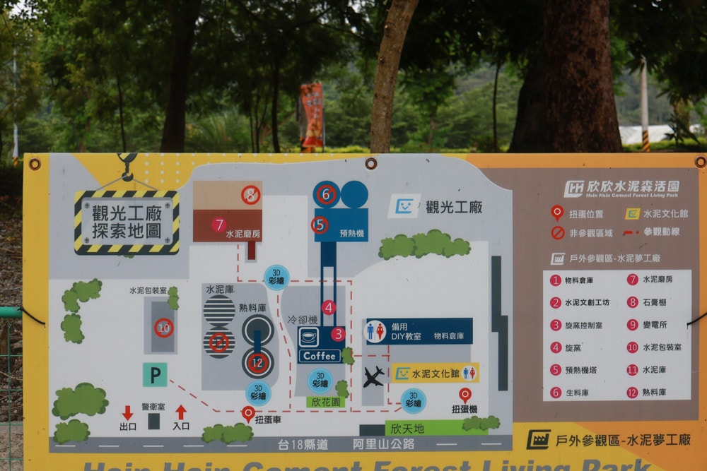 荒廢水泥廠變親子樂園|嘉義欣欣水泥森活園必玩亮點、親子放電、寵物友善觀光工廠、阿里山中繼站推薦 - 第3張圖 荒廢水泥廠變親子樂園|嘉義欣欣水泥森活園必玩亮點、親子放電、寵物友善觀光工廠、阿里山中繼站推薦