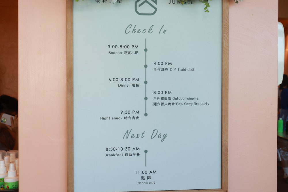 苗栗森林系寵物友善懶人露營|叢林開始Glamping 苗栗店。一泊四食、流體兔DIY、網美帳篷、寵物友善、露天泳池 - 第34張圖 苗栗森林系寵物友善懶人露營|叢林開始Glamping 苗栗店。一泊四食、流體兔DIY、網美帳篷、寵物友善、露天泳池