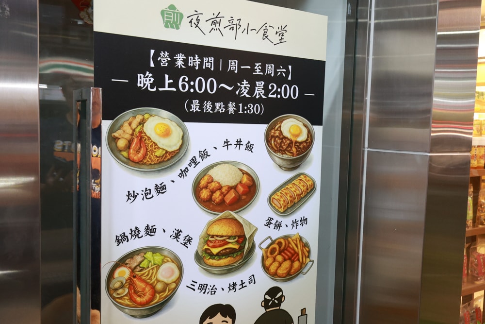 宜蘭美食｜夜煎部小食堂礁溪店。寵物友善餐廳、礁溪宵夜、炒泡麵、咖哩飯、漢堡、蛋餅、鍋燒麵！