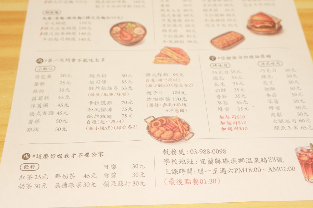 宜蘭美食｜夜煎部小食堂礁溪店。寵物友善餐廳、礁溪宵夜、炒泡麵、咖哩飯、漢堡、蛋餅、鍋燒麵！