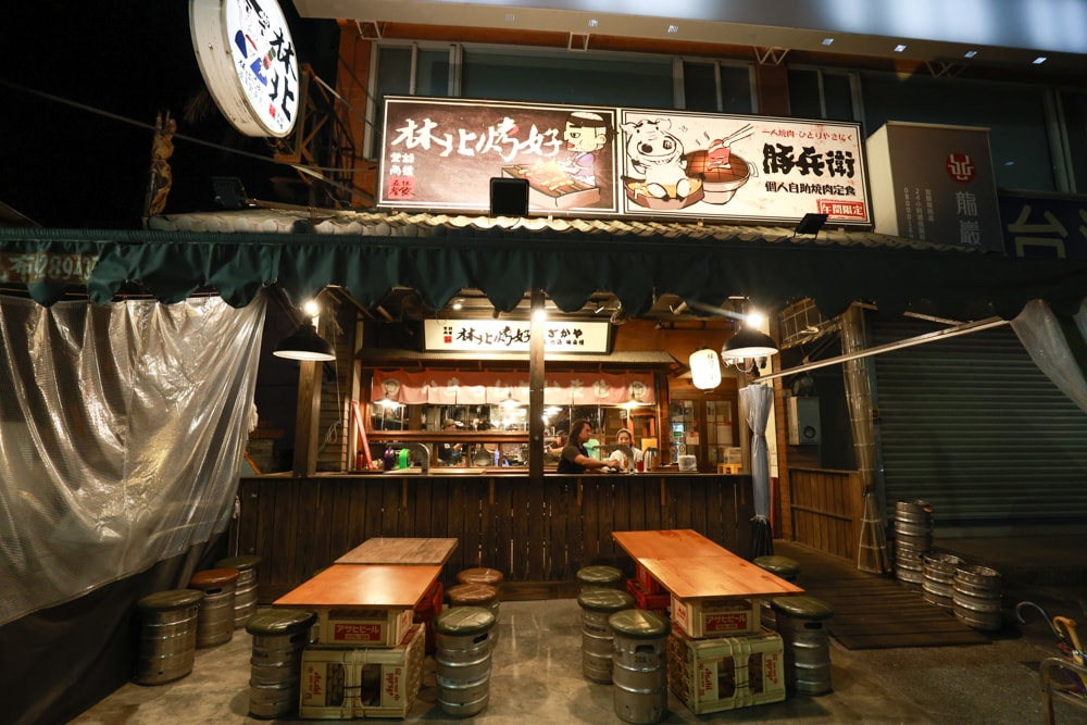 宜蘭羅東居酒屋推薦｜林北烤好串燒食事處・必吃宵夜燒烤＆炒飯、寵物友善餐廳、羅東必訪宵夜燒烤