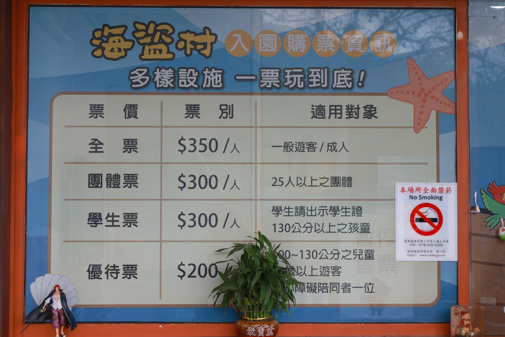 南投竹山海盜村｜一泊四食包棟住宿體驗。寵物友善親子樂園、一泊四食、VR飛船、氣墊樂園、烤肉派對一次玩到底