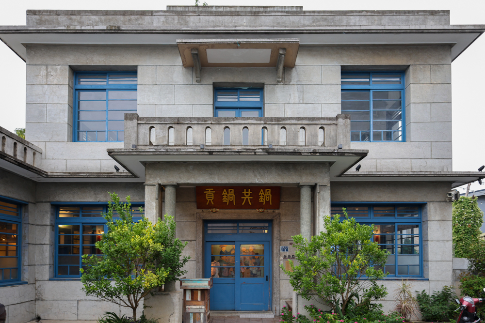 苗栗火鍋推薦｜貢鍋共鍋麻辣火鍋。老洋宅客家麻辣鍋底・手工蛋餃、水晶餃必吃・寵物友善餐廳