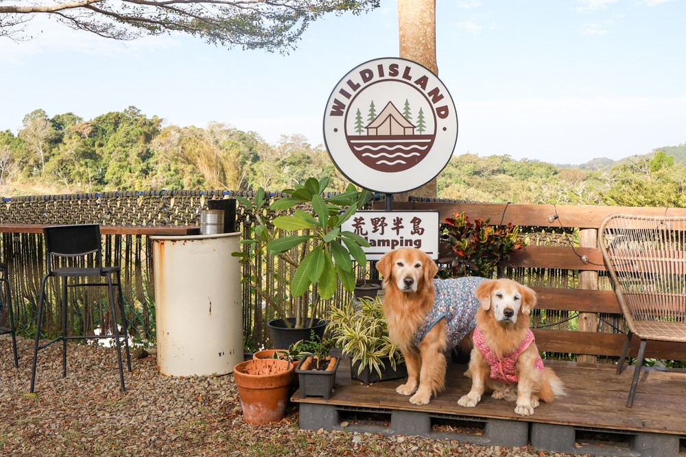 苗栗荒野半島 Glamping ｜湖景第一排豪華露營、一泊二食＋樂團駐唱、寵物友善可帶毛孩