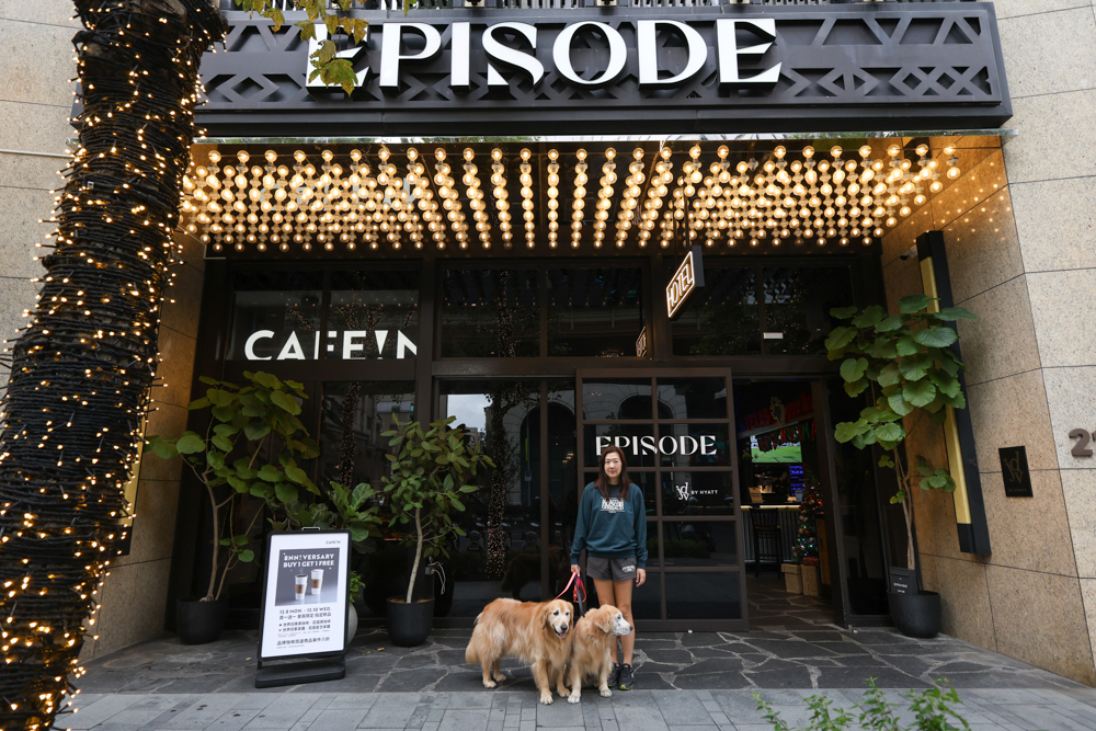 台北大安伊普索凱悅尚選酒店｜EPISODE Daan Taipei 。台北寵物友善飯店、忠孝復興 3 分鐘、音樂主題設計飯店，復古潮流風格、超強 Happy Hour