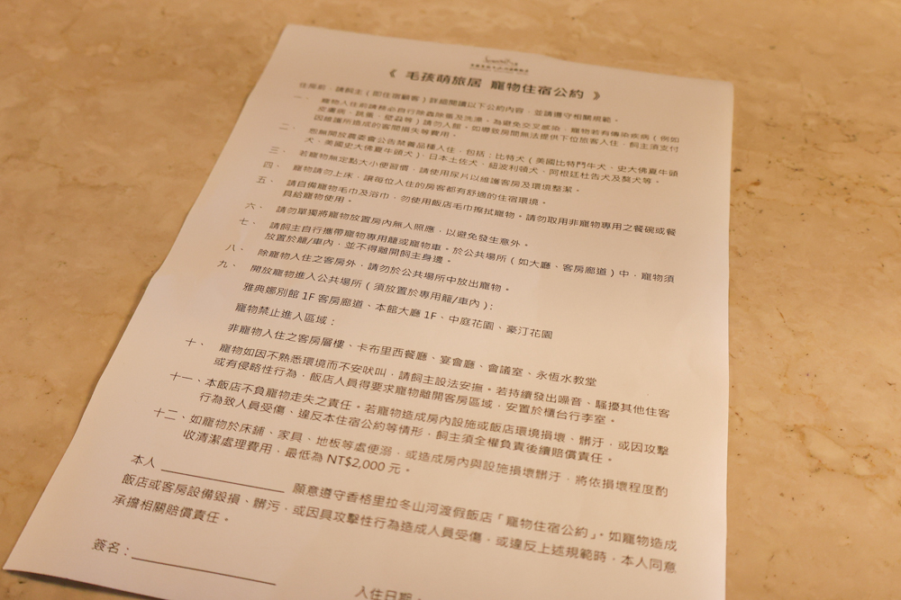 宜蘭寵物友善飯店|香格里拉冬山河渡假飯店。寵物可入住指定房型!歐風城堡飯店+美人湯+超豐盛早餐,超適合度假 - 第24張圖 宜蘭寵物友善飯店|香格里拉冬山河渡假飯店。寵物可入住指定房型!歐風城堡飯店+美人湯+超豐盛早餐,超適合度假