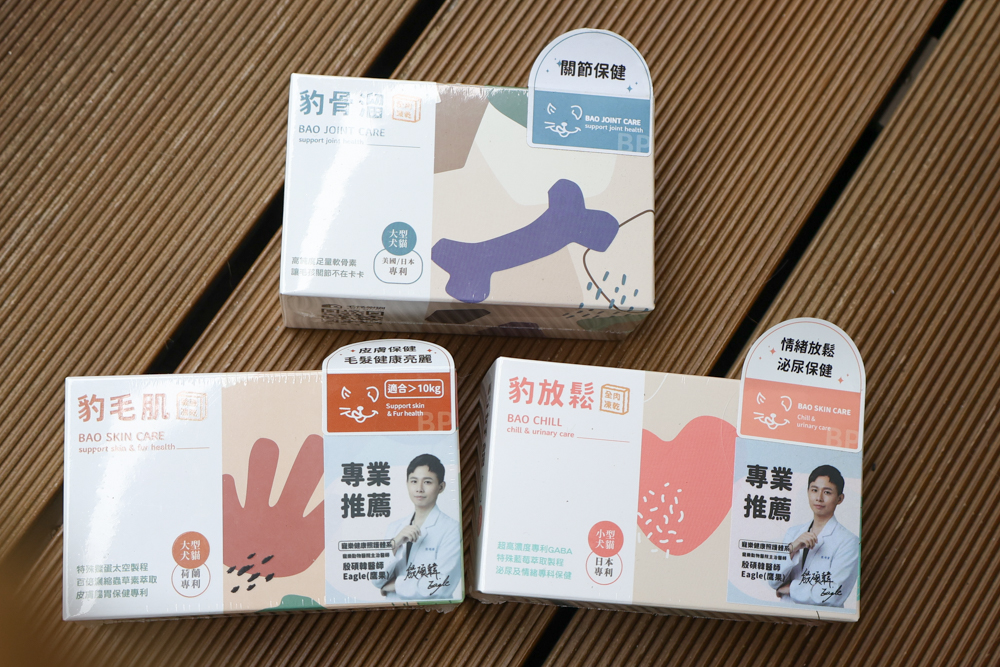 毛怪樂園凍乾開箱｜豹好餵凍乾保健品。豹骨溜（關節保健）、豹毛肌（皮膚保健）、豹放鬆（情緒放鬆、泌尿保健）＋毛怪啃咬犬凍乾（牛筋、牛鞭）