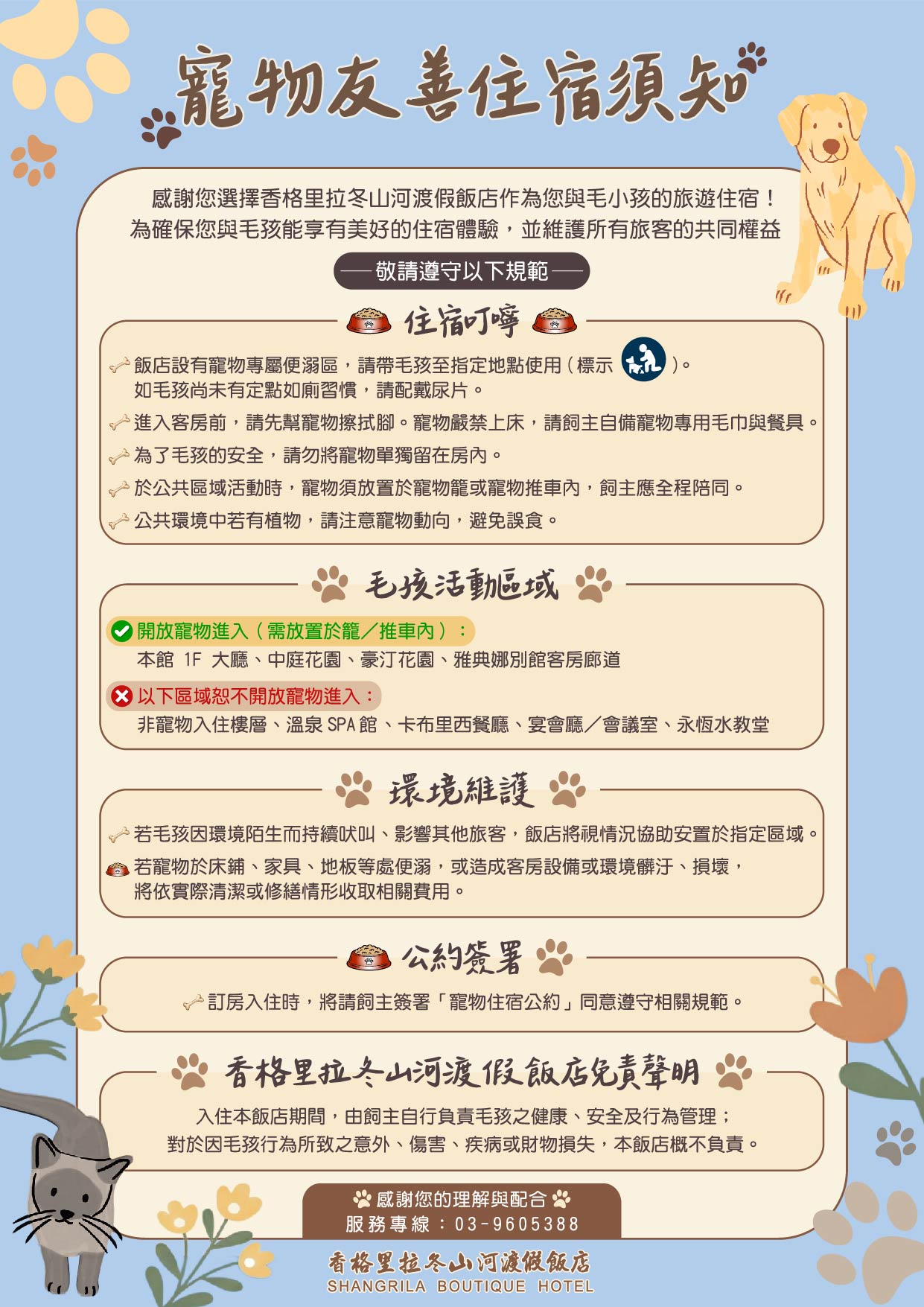 宜蘭寵物友善飯店|香格里拉冬山河渡假飯店。寵物可入住指定房型!歐風城堡飯店+美人湯+超豐盛早餐,超適合度假 - 第26張圖 宜蘭寵物友善飯店|香格里拉冬山河渡假飯店。寵物可入住指定房型!歐風城堡飯店+美人湯+超豐盛早餐,超適合度假