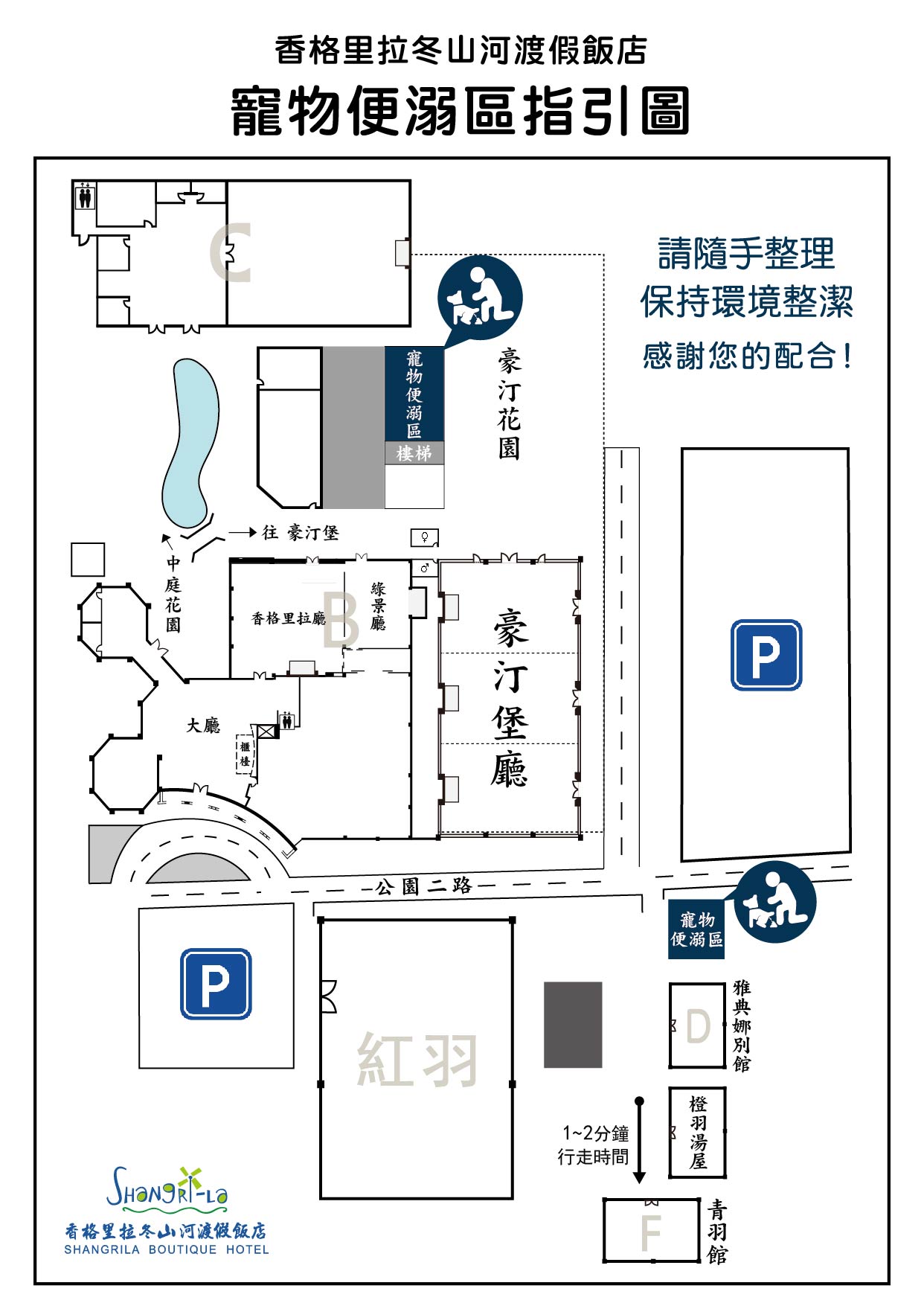 宜蘭寵物友善飯店|香格里拉冬山河渡假飯店。寵物可入住指定房型!歐風城堡飯店+美人湯+超豐盛早餐,超適合度假 - 第27張圖 宜蘭寵物友善飯店|香格里拉冬山河渡假飯店。寵物可入住指定房型!歐風城堡飯店+美人湯+超豐盛早餐,超適合度假