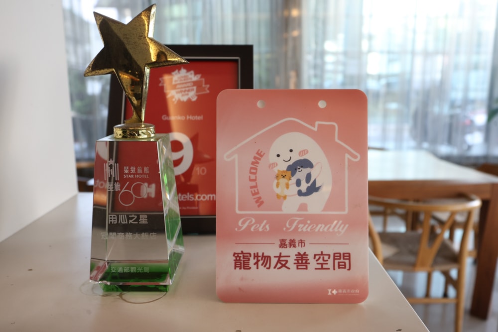 嘉義寵物友善住宿|冠閣大飯店。贈送毛孩鮮食晚餐、嘉義市區飯店、自助早餐、嘉義平價飯店推薦 - 第12張圖 嘉義寵物友善住宿|冠閣大飯店。贈送毛孩鮮食晚餐、嘉義市區飯店、自助早餐、嘉義平價飯店推薦