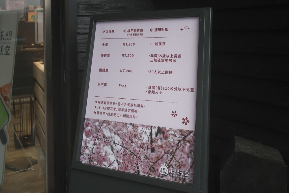 禾煦熊空攻略|三峽景點推薦、門票停車、林畔咖啡、熊棧餐廳、新北寵物友善景點 - 第4張圖 禾煦熊空攻略|三峽景點推薦、門票停車、林畔咖啡、熊棧餐廳、新北寵物友善景點