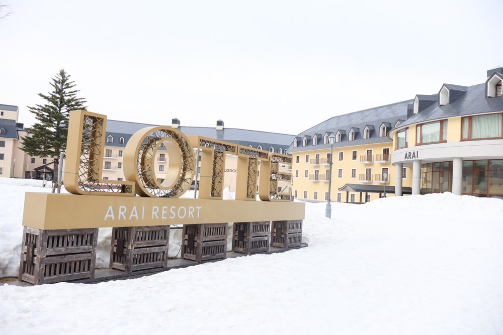 日本滑雪推薦｜樂天新井度假村 Lotte Arai Resort。妙高粉雪滑雪場、SKI IN OUT五星飯店、＋星空溫泉＋粉雪天堂一次滿足