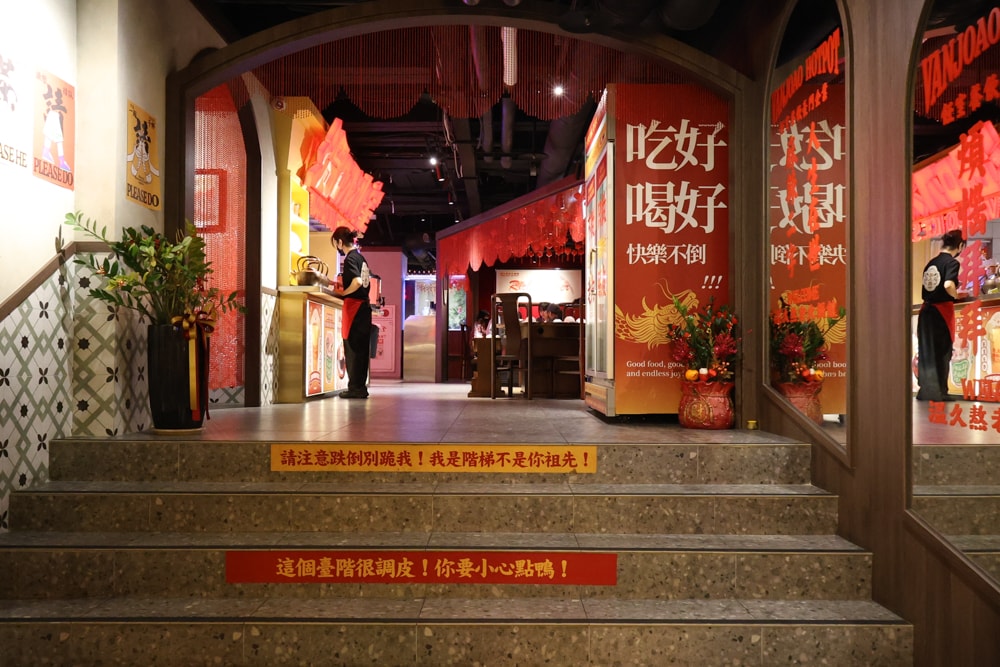 台中麻辣鍋推薦｜溫久熬老火鍋館。 重慶老火鍋、寵物友善餐廳、港式復古風必吃