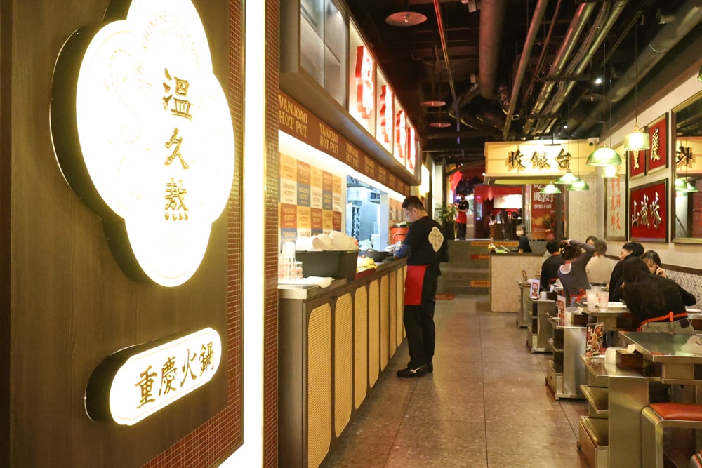 台中麻辣鍋推薦｜溫久熬老火鍋館。 重慶老火鍋、寵物友善餐廳、港式復古風必吃