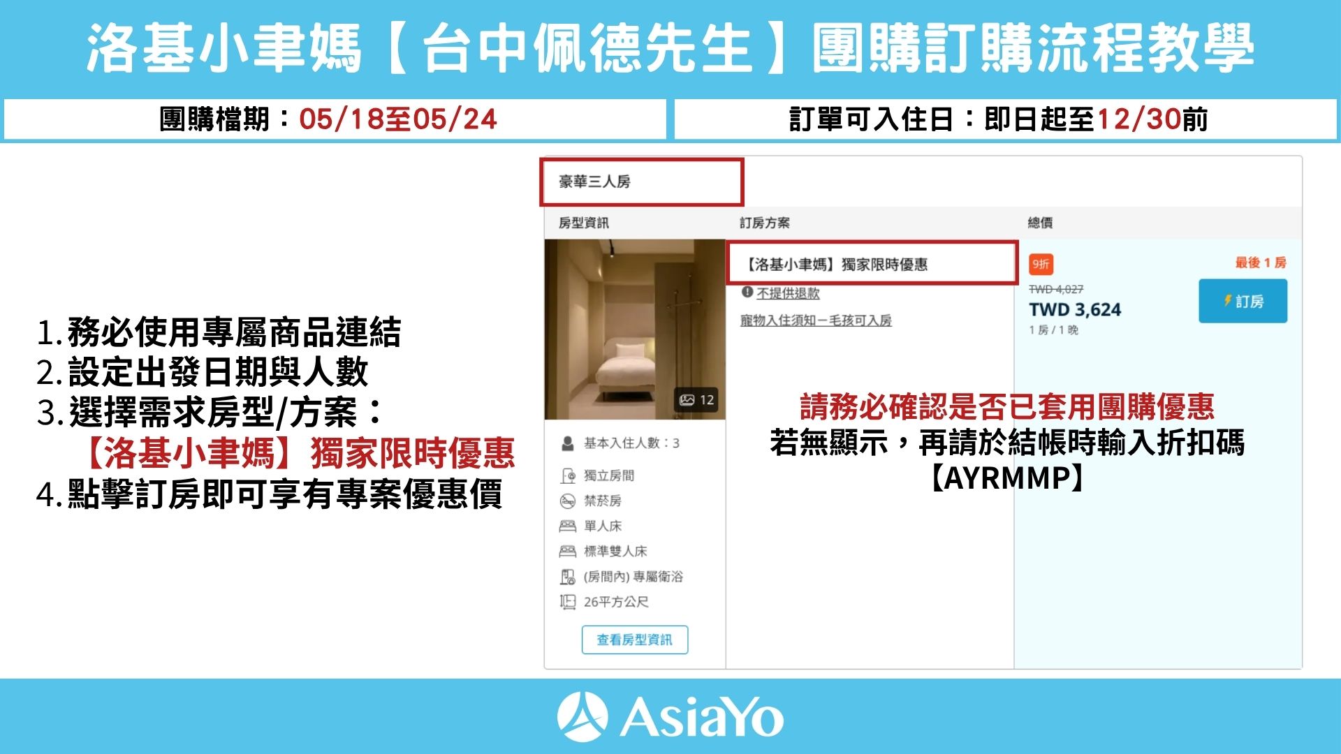 台中寵物友善住宿｜佩德先生 Mr.Petter 。北屯高質感旅店、毛孩可進房、24小時點心飲料