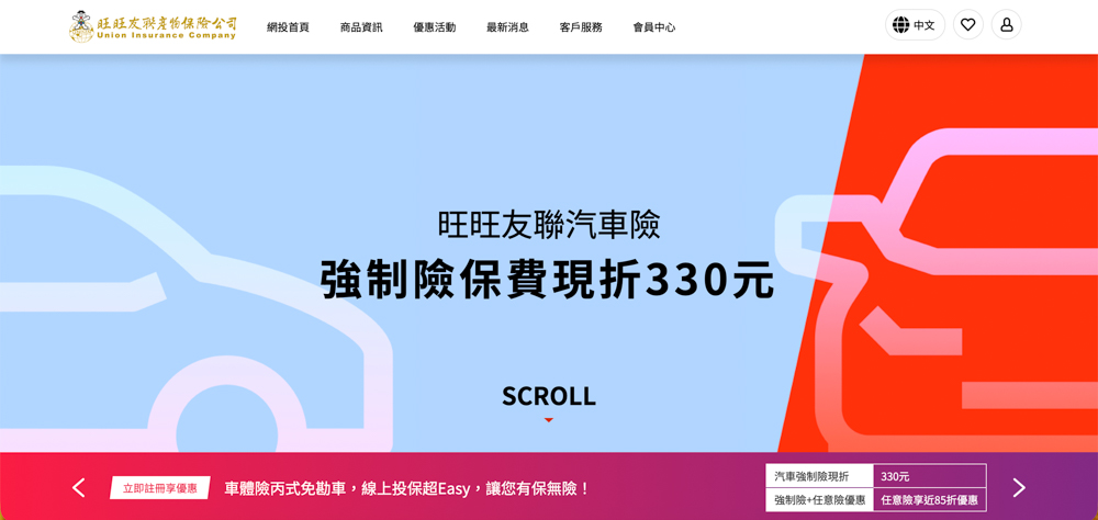 旺旺友聯汽車險推薦｜載著孩子與毛孩上路後，我才知道車體險真的不能省