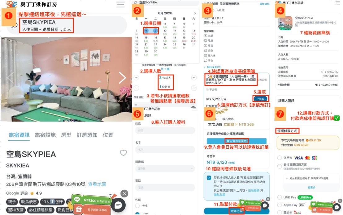 宜蘭五結包棟民宿推薦｜空島 Skypiea民宿。寵物友善＋KTV＋電動麻將桌＋烤肉一次滿足