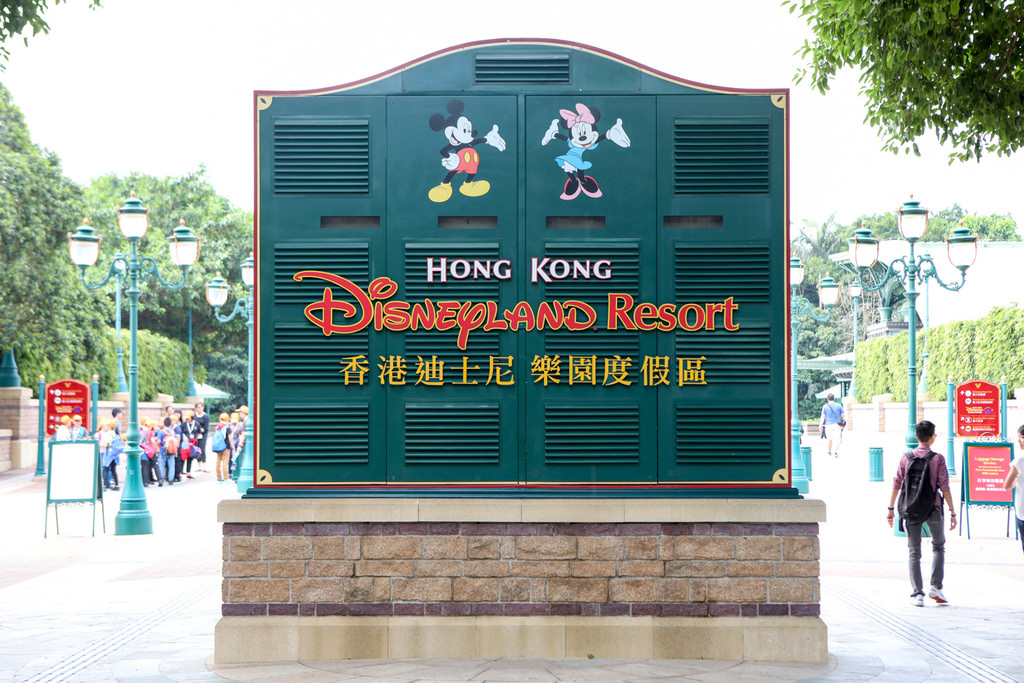 香港迪士尼.jpg