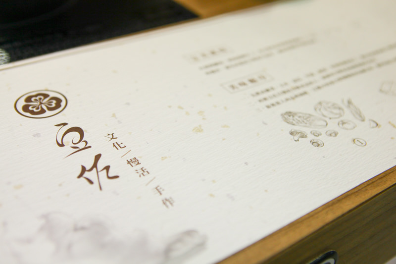 豆佐-3.jpg