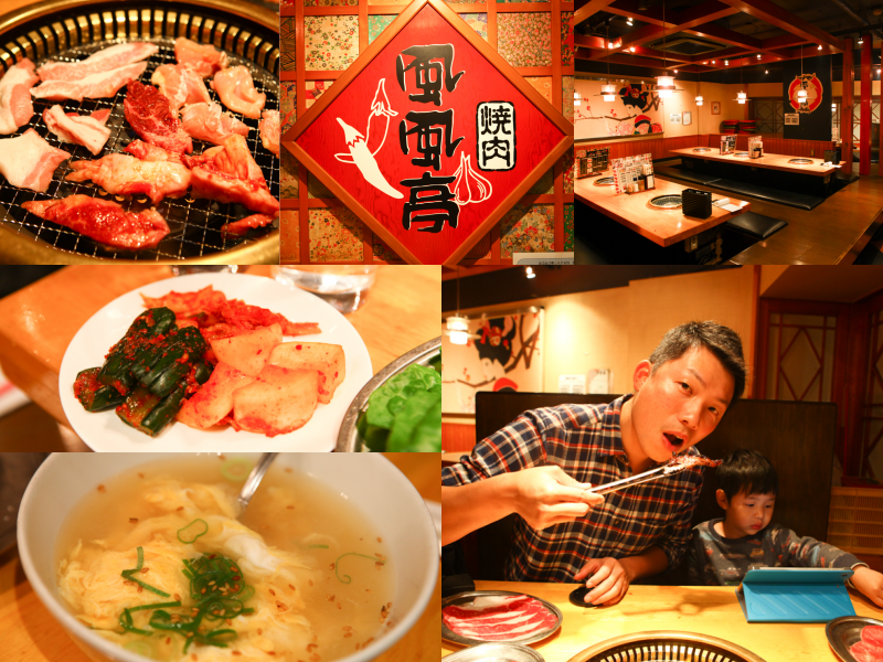 collage日本燒肉
