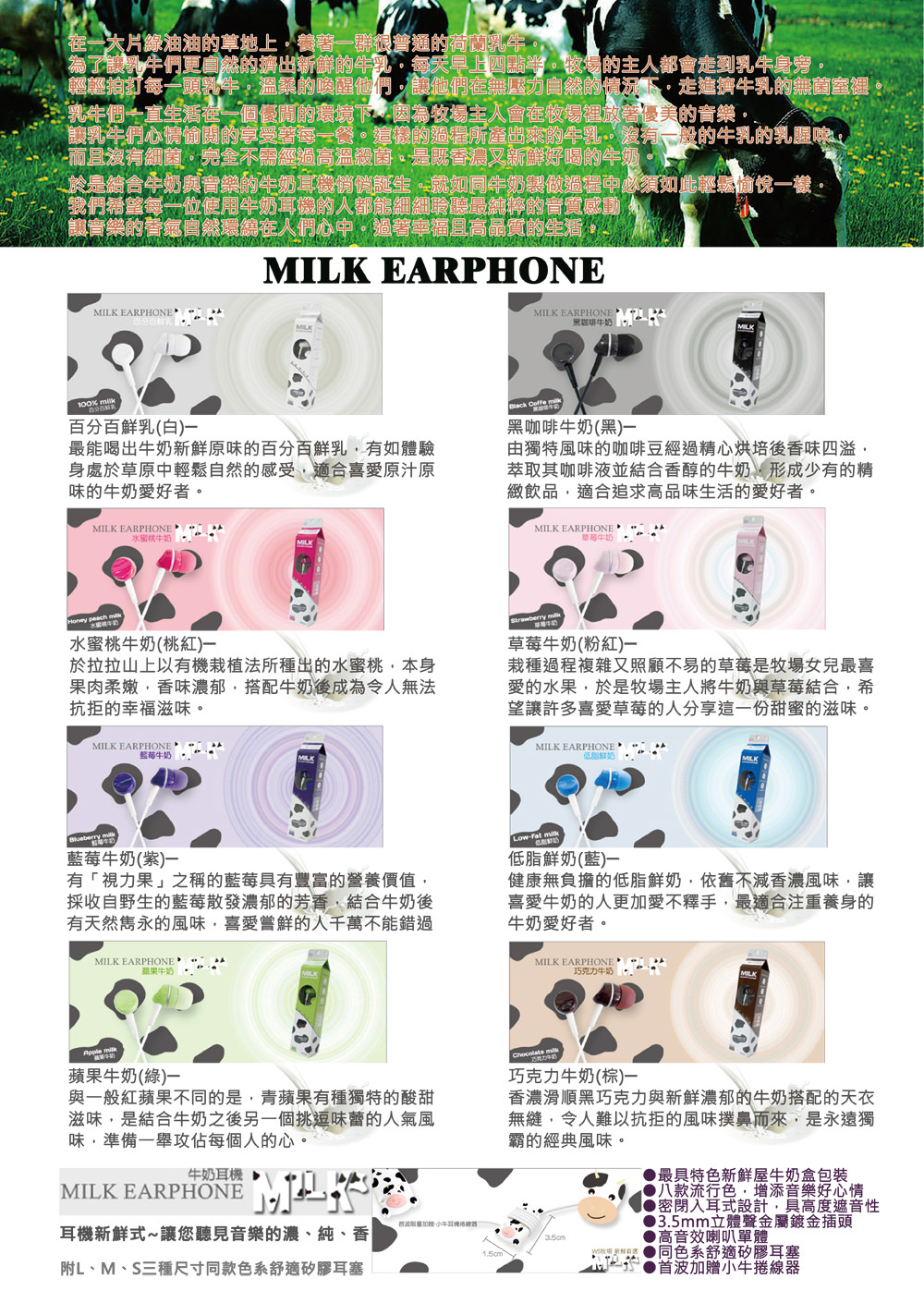 牛奶耳機DM2.jpg