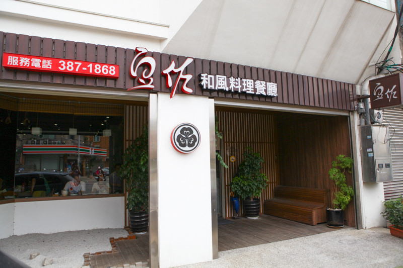 豆佐.jpg